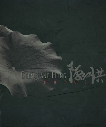 Chen Jiang-Hong - Lotus
