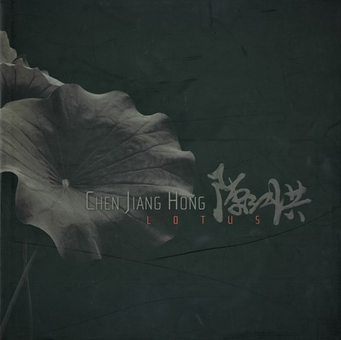 Chen Jiang-Hong - Lotus