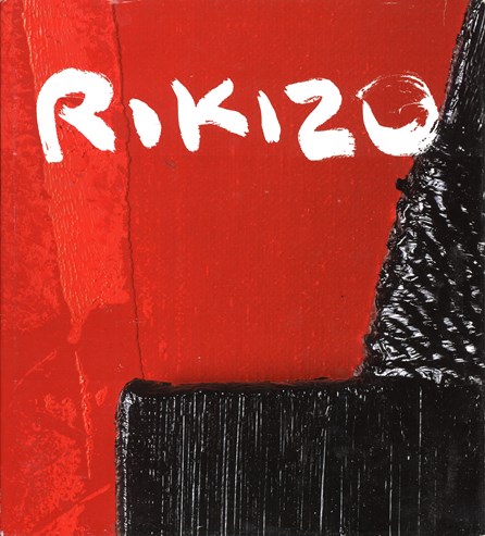 Rikizo