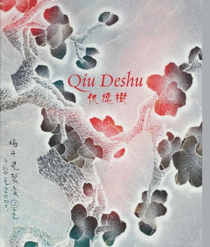 Qiu Deshu - Ink Painting from 1980 to 2012
